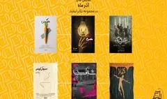 فهرست نمایش های جدید در مجموعه تئاتر لبخند اعلام شد
