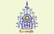 تازه‌ترین جزئیات از جشنواره ملی موسیقی «نوای مهر»
