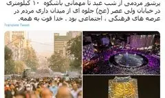 واکنش وزیر فرهنگ به جشن‌های باشکوه عید غدیر خم | میدان‌داری مردم در عرصه‌های فرهنگی اجتماعی