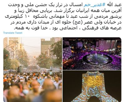 واکنش وزیر فرهنگ به جشن‌های باشکوه عید غدیر خم | میدان‌داری مردم در عرصه‌های فرهنگی اجتماعی