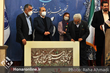 تجلیل از هنرمندان پیشکسوت متولد دی ماه 