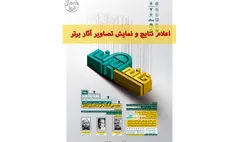 معرفی آثار برتر نخستین دوسالانه «جایزه ملی خانه ایرانی در معماری معاصر»