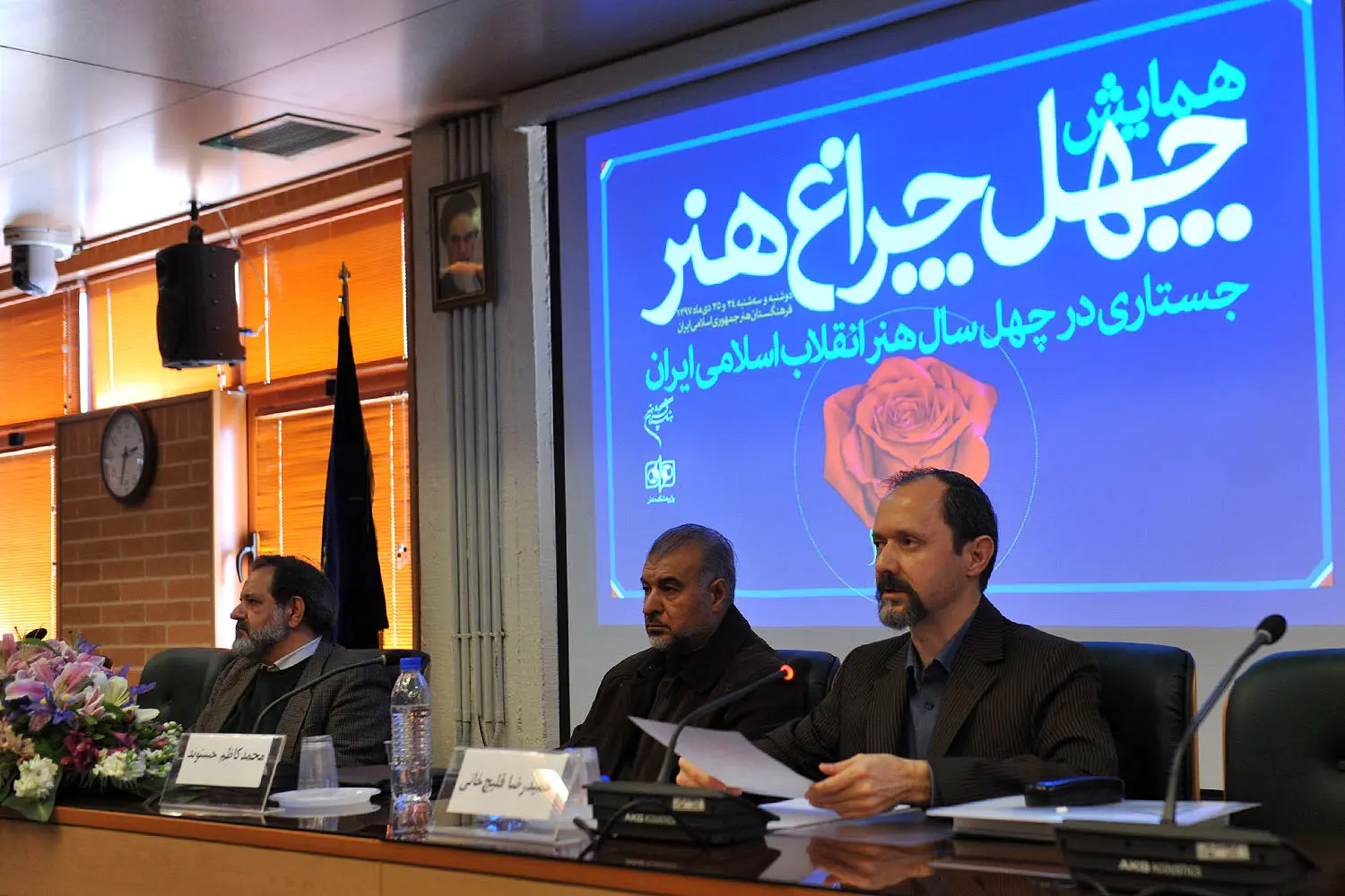 دومین روز نشست جستاری در چهل سال هنر انقلاب اسلامی در فرهنگستان هنر / بخش نخست