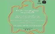دو فهرست 