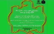 دو فهرست 