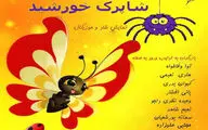 نمایش 