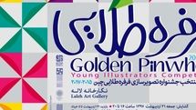Golden Pinwheel ilustrations at Laleh Gallery