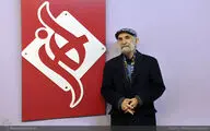 نقاشی‌های اسماعیل خلج با عنوان 