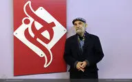 نقاشی‌های اسماعیل خلج با عنوان 