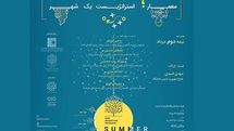 برگزاری ورکشاپ