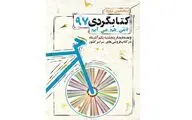 کتاب‌گردی وزیر فرهنگ و ارشاد اسلامی در کتاب‌فروشی مکتب تهران