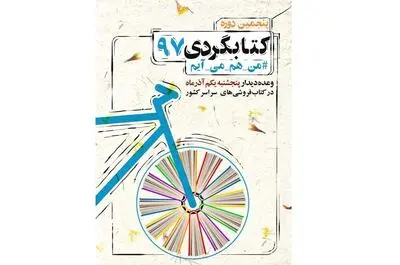 کتاب‌گردی وزیر فرهنگ و ارشاد اسلامی در کتاب‌فروشی مکتب تهران