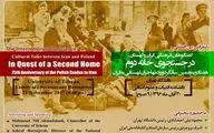 University of Tehran to host conference on WWII Polish exodus to Iran  