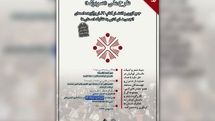 انشار فراخوان طرح ملی 