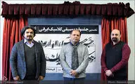 نشست خبری نخستین جشنواره موسیقی کلاسیک ایرانی