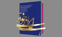 نمایشنامه «تاجماه» فریده فرجام روی میز ایرانی خوانی
