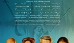 کنسرت نمایش «بهارنامک» به تالار حافظ آمد