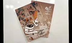 نمایشنامه «کلسیم» منتشر شد