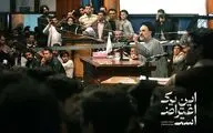 «این یک اعتراض است» روی آنتن شبکه افق می‌رود