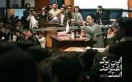 «این یک اعتراض است» روی آنتن شبکه افق می‌رود