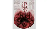 برپایی نمایشگاه 
