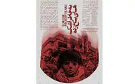 برپایی نمایشگاه 