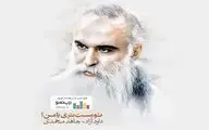  آلبوم 