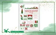 فراخوان نمایش‌نامه‌خوانی و نمایش‌نامه‌نویسی برای نوجوانان