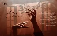 «دست‌افشان» در روز بزرگداشت عطار منتشر شد