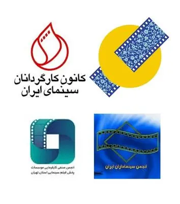 مخالفت جمعی از صنوف سینمایی در پی انتشار آیین نامه شیوه نمایش سینمایی
