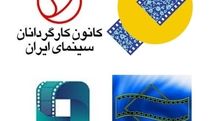مخالفت جمعی از صنوف سینمایی در پی انتشار آیین نامه شیوه نمایش سینمایی