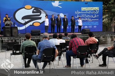آیین اختتامیه جشنواره ملی و بین المللی سرود فجر 