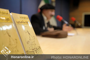 رونمایی از کتاب «اقتباس نمایشی کمیک از لطایف ملانصرالدین»