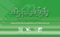 شش فیلم در پنجاه و یکمین جلسه از پاتوق فیلم کوتاه