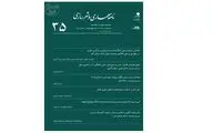 دوره ۱۴ نشریه «نامه معماری و شهرسازی» منتشر شد