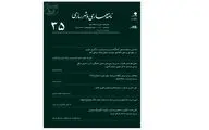 دوره ۱۴ نشریه «نامه معماری و شهرسازی» منتشر شد