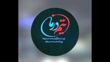 روایت جنگ ۱۲ روزه در نخستین قسمت‌های سریال «تیم درمان»