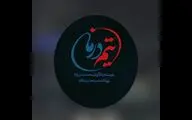 روایت جنگ ۱۲ روزه در نخستین قسمت‌های سریال «تیم درمان»