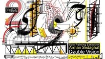 نمایشگاه انفرادی نقاشی آرمان صداقت در گالری سیحون