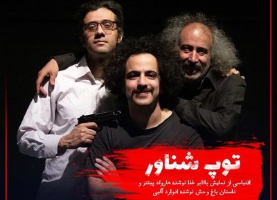 Adaptations of "Pseudolus", "The Dumb Waiter", "THe Zoo Story" on stage at Tehran theater