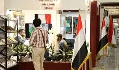 یمن حضور اثرگذاری در نمایشگاه کتاب تهران خواهد داشت / نویسندگان یمن تولیدات خود در زمان جنگ را کاهش نداند