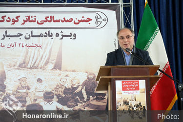 جشن صد سالگی تئاتر کودک و نوجوان