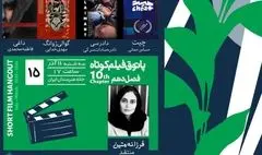 از فانتزی تا جامعه امروز و محیط زیست در پاتوق پانزدهم