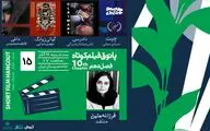 از فانتزی تا جامعه امروز و محیط زیست در پاتوق پانزدهم