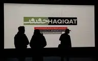 در دومین روز از جشنواره «سینماحقیقت» چه فیلمی ببینیم؟