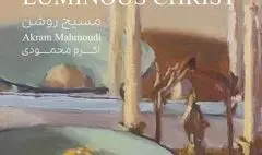 نمایشگاه انفرادی اکرم محمودی در گالری باشگاه/ مسیح روشن در دعوتی برای دیدن دوباره