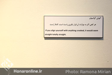 نمایشگاه لباس‌های مفهومی "رو به تهران من" در گالری مستقل تهران