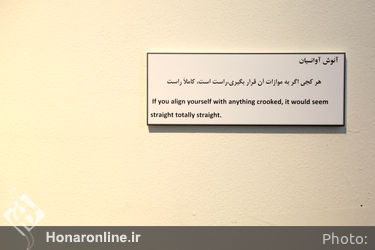 نمایشگاه لباس‌های مفهومی "رو به تهران من" در گالری مستقل تهران