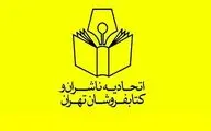 شکایت ناشران از کانال‌های غیرقانونی تلگرامی و سایت‌های فروش