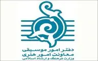 پیام مدیرکل دفتر موسیقی به مراسم بزرگداشت مرحوم علی محمد بلوچ